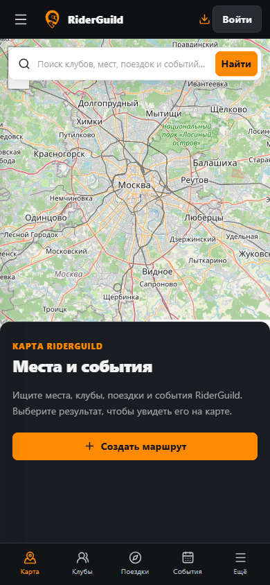 Реальный снимок публичной Web-карты RiderGuild на телефоне